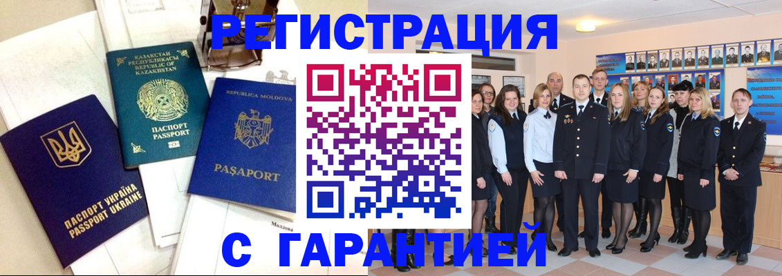 временная регистрация в квартире в Бежецке