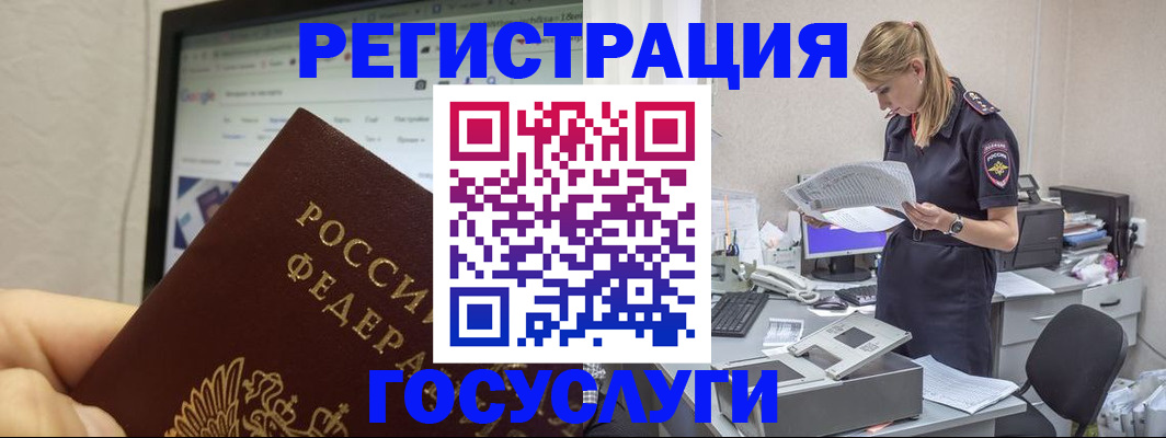 прописка паспорт в Бежецке